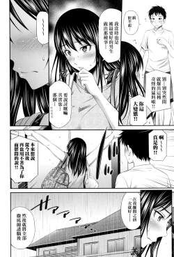 Page 141 of Share House e Youkoso | 歡迎來到共享分租公寓