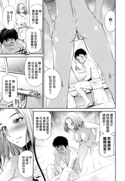 Page 16 of Share House e Youkoso | 歡迎來到共享分租公寓
