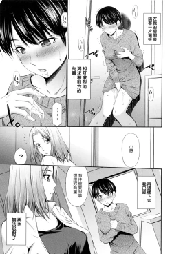 Page 40 of Share House e Youkoso | 歡迎來到共享分租公寓