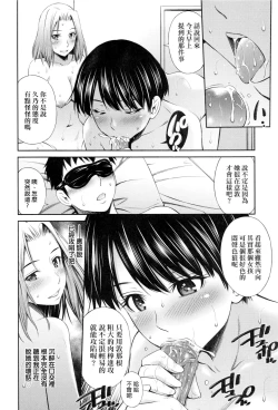 Page 45 of Share House e Youkoso | 歡迎來到共享分租公寓