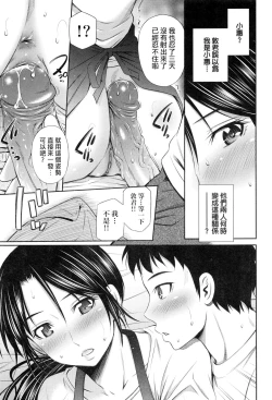 Page 68 of Share House e Youkoso | 歡迎來到共享分租公寓