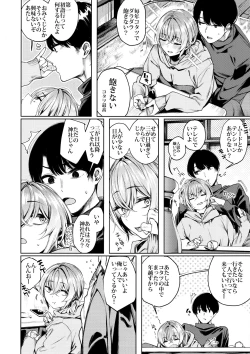 Page 4 of Furyou-chan to Kotatsu de Nukunuku Suru Oomisoka.