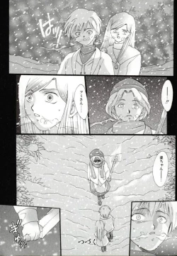 Page 137 of Benkihime