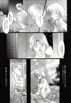 Page 152 of Benkihime