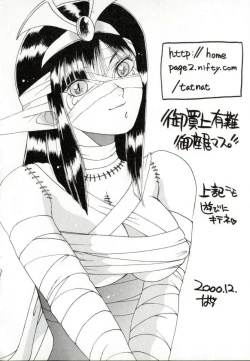 Page 162 of Benkihime