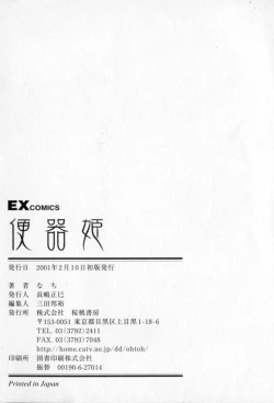 Page 164 of Benkihime