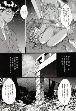 Page 68 of Benkihime