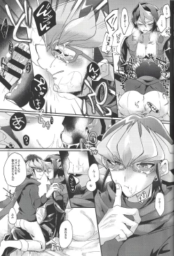 Page 12 of Deki teru 2-ri ga raidingusūtsu o kite takusan etchi suru hon