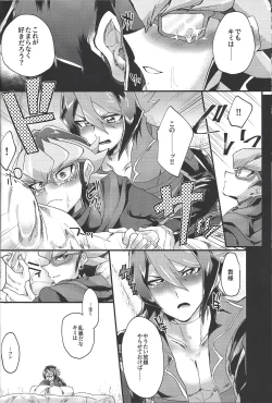 Page 13 of Deki teru 2-ri ga raidingusūtsu o kite takusan etchi suru hon