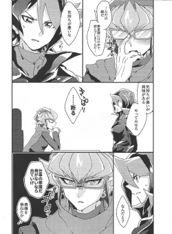 Page 34 of Deki teru 2-ri ga raidingusūtsu o kite takusan etchi suru hon