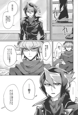 Page 4 of Deki teru 2-ri ga raidingusūtsu o kite takusan etchi suru hon