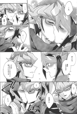 Page 7 of Deki teru 2-ri ga raidingusūtsu o kite takusan etchi suru hon