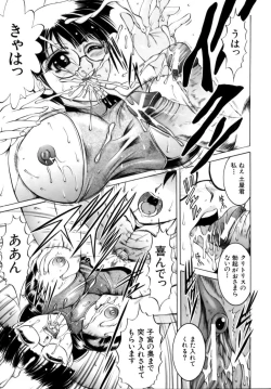 Page 117 of Misshitsu Housou