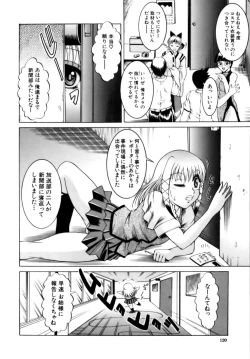 Page 122 of Misshitsu Housou