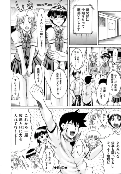 Page 146 of Misshitsu Housou