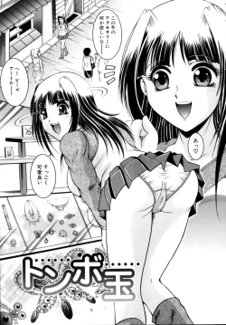 Page 147 of Misshitsu Housou