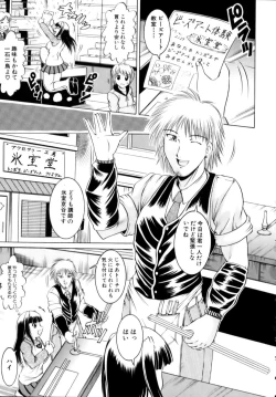 Page 149 of Misshitsu Housou