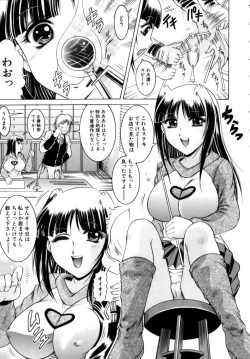 Page 151 of Misshitsu Housou