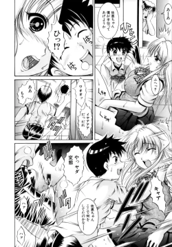 Page 16 of Misshitsu Housou