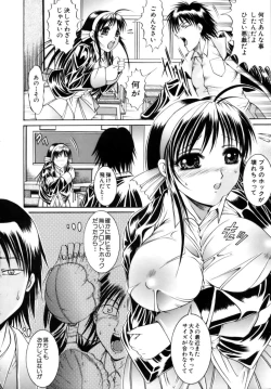 Page 172 of Misshitsu Housou