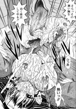 Page 188 of Misshitsu Housou