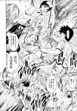 Page 24 of Misshitsu Housou