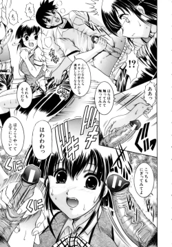 Page 39 of Misshitsu Housou