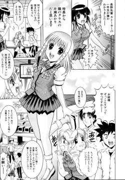 Page 55 of Misshitsu Housou