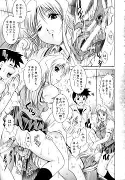 Page 67 of Misshitsu Housou