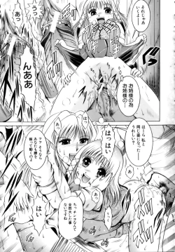 Page 69 of Misshitsu Housou