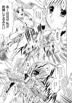 Page 73 of Misshitsu Housou