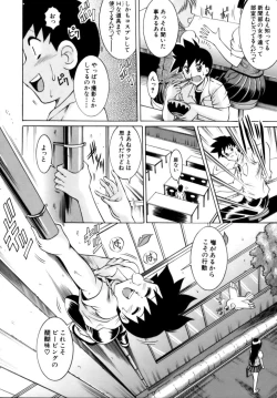 Page 82 of Misshitsu Housou