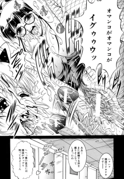 Page 97 of Misshitsu Housou