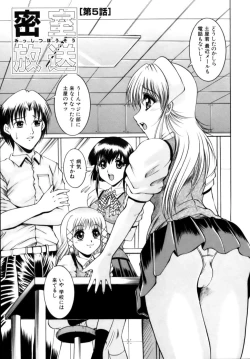 Page 99 of Misshitsu Housou