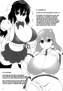 Page 18 of Sakuen no Miko