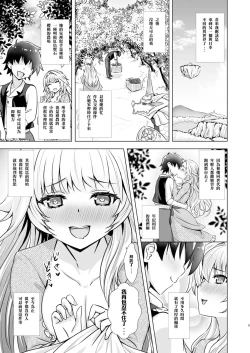 Page 4 of Shiera to Isekai Nougyou Seikatsu