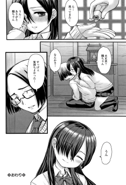 Page 41 of Kumotsu ni Junai no Hanataba o