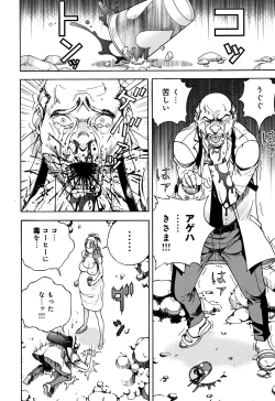 Page 103 of Niku Doukutsu 1