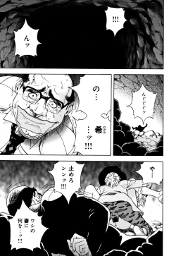 Page 124 of Niku Doukutsu 1