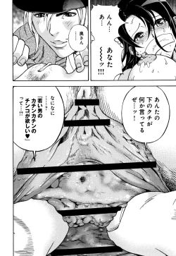 Page 125 of Niku Doukutsu 1