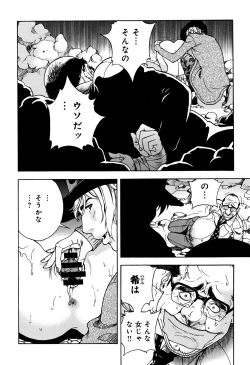 Page 131 of Niku Doukutsu 1