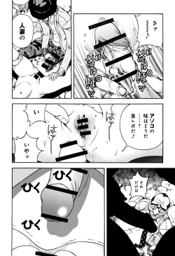 Page 135 of Niku Doukutsu 1