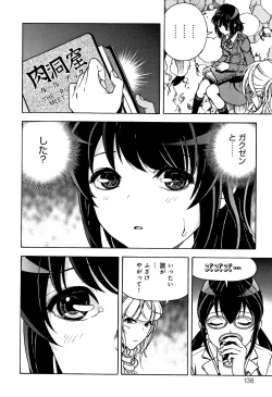 Page 139 of Niku Doukutsu 1