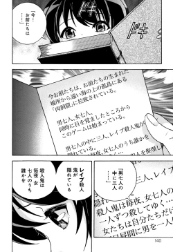 Page 141 of Niku Doukutsu 1