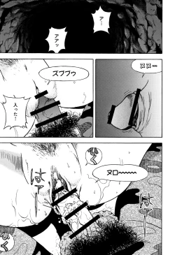 Page 144 of Niku Doukutsu 1