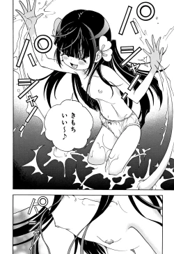 Page 161 of Niku Doukutsu 1