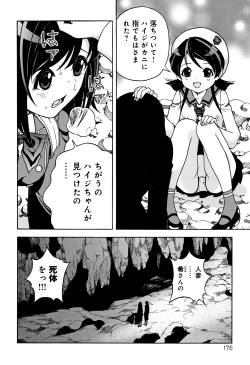 Page 177 of Niku Doukutsu 1