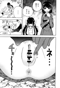 Page 180 of Niku Doukutsu 1