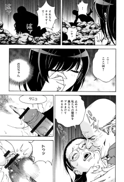Page 18 of Niku Doukutsu 1