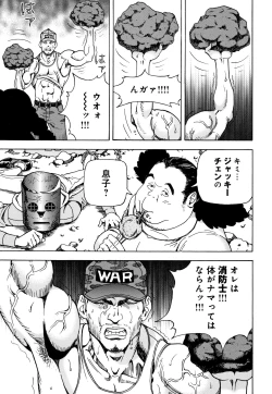 Page 190 of Niku Doukutsu 1